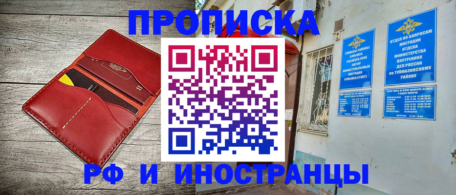 временная регистрация поиск в Егорьевске