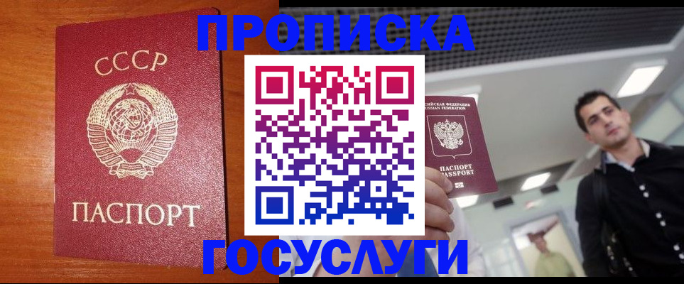 регистрация в Егорьевске