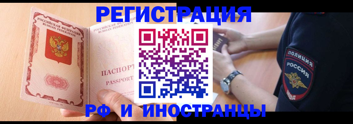 найти адрес прописки в Егорьевске