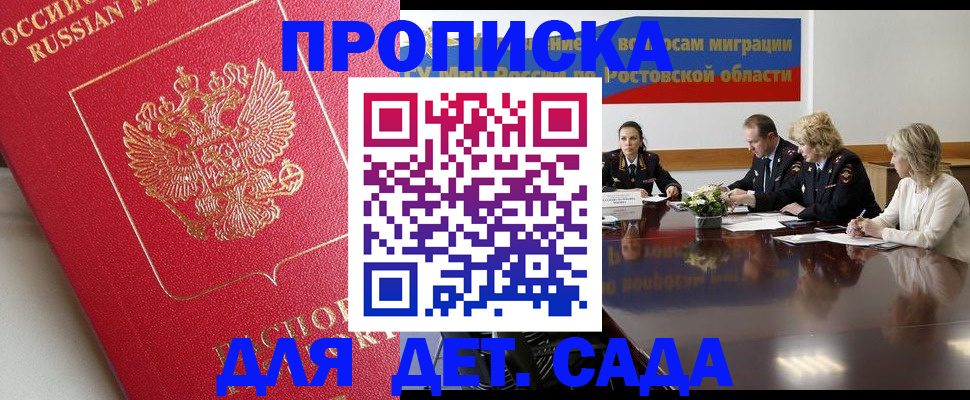 временная регистрация госуслуги в Егорьевске
