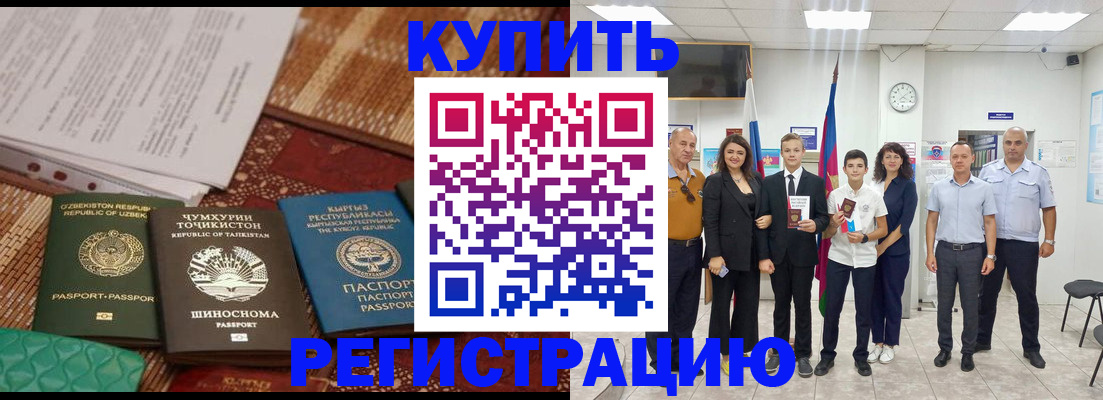 временная регистрация гарантия в Егорьевске