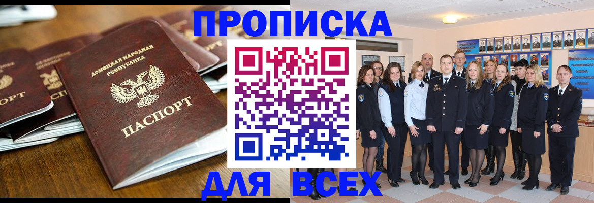 прописка поиск в Егорьевске