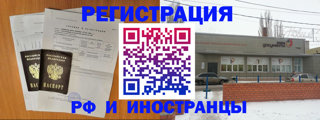 купить прописку в Егорьевске